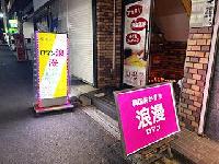 西中島南方で、本格的な韓国あかすりエステなら、浪漫が、間違いなしのおすすめです♪ 西中島南方で、本格的な韓国あかすりエステなら、浪漫が、間違いなしのおすすめです♪